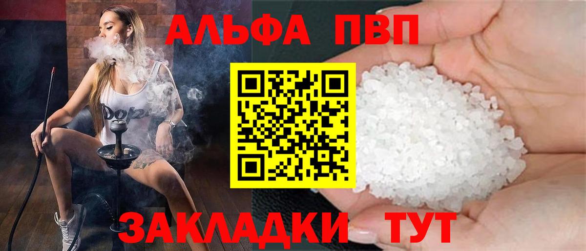 Alpha-PVP  Альфа ПВП VHQ  Alfa_PVP кристаллы  Вход с VPN  Тайшет 