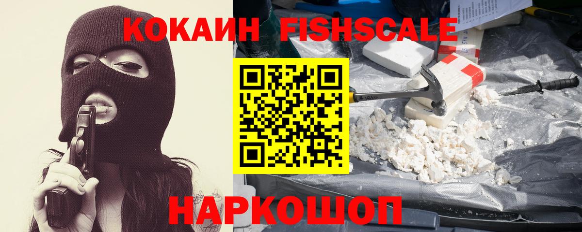 Кокаин 97% Тайшет