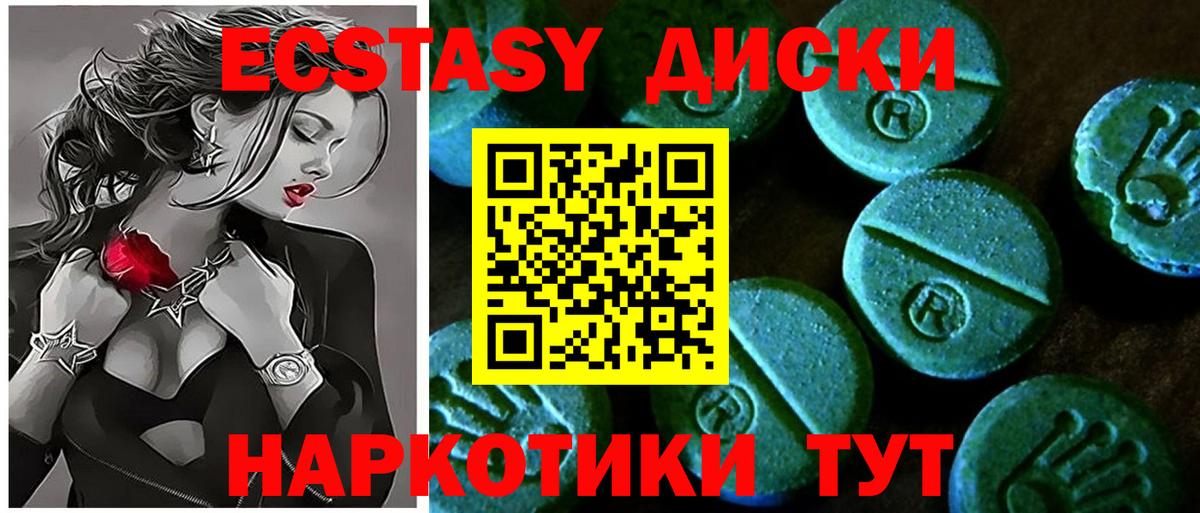ЭКСТАЗИ диски Тайшет