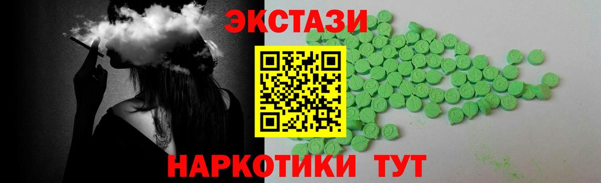 Ecstasy  Вход с VPN  Тайшет  Экстази XTC 