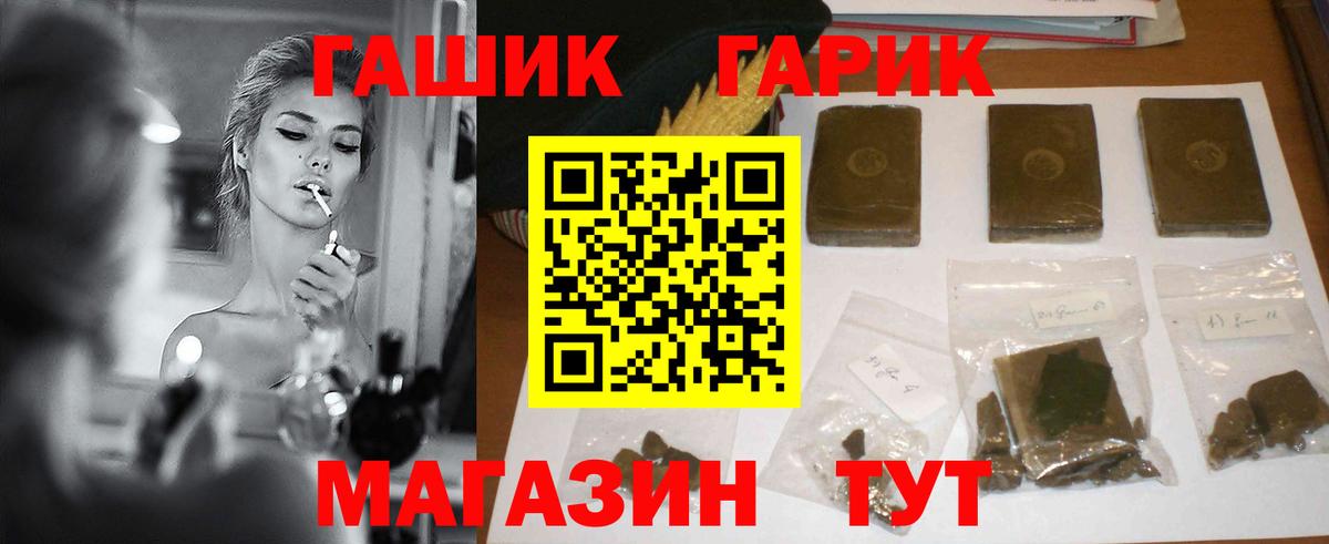 ГАШ Premium Тайшет