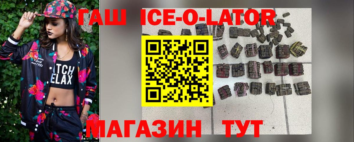 Тайшет  ГАШИШ хэш  Вход с VPN 