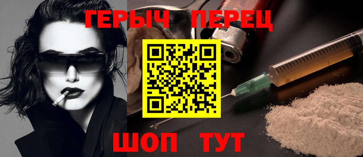 Героин герыч Тайшет
