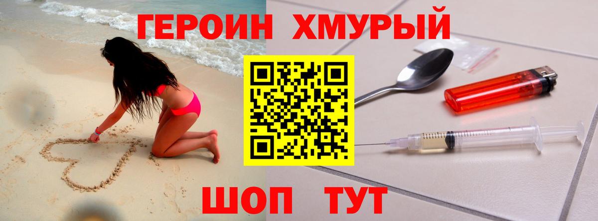 Героин афганец  Вход с VPN  Тайшет 