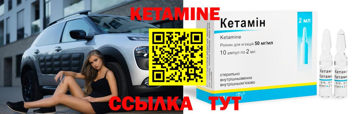 КЕТАМИН VHQ  КЕТАМИН ketamine  Тайшет  Вход с VPN 