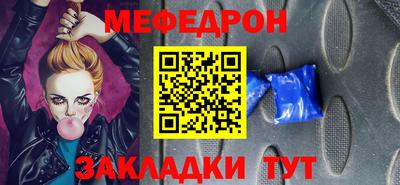 мефедрон Бузулук