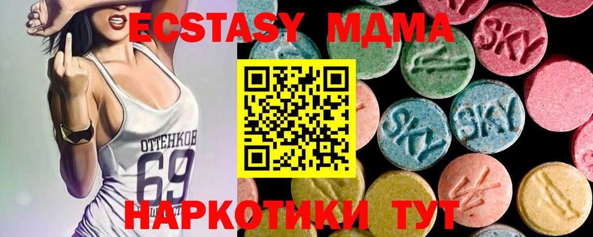 MDMA VHQ Тайшет