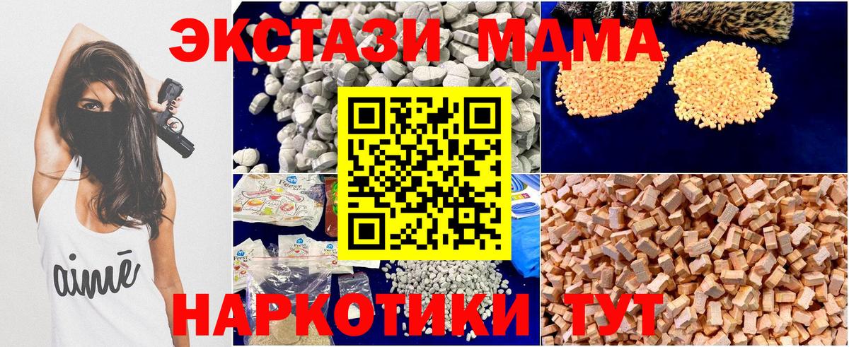 Тайшет  MDMA кристаллы  Вход с VPN 