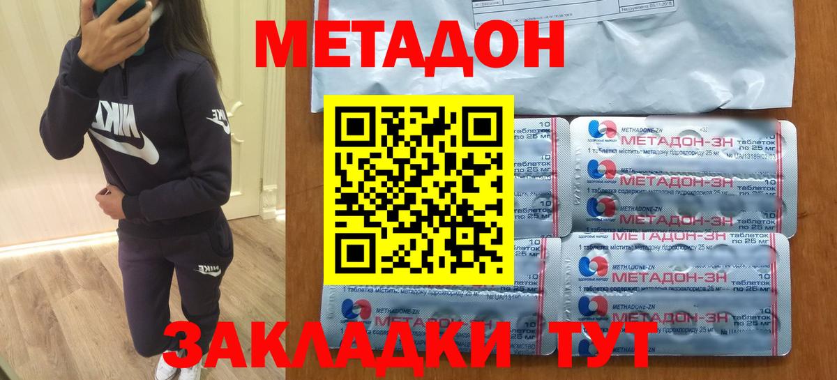 Метадон белоснежный  Метадон белоснежный  площадка официальный сайт  Тайшет  Вход с VPN 