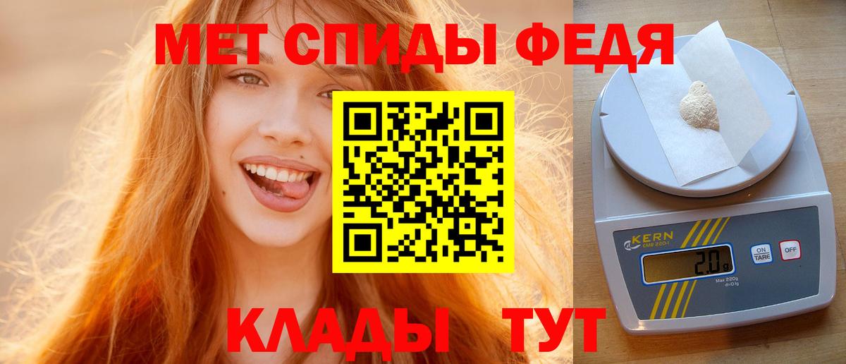Первитин мет  Первитин мет  Тайшет  МЕТАМФЕТАМИН  Вход с VPN 