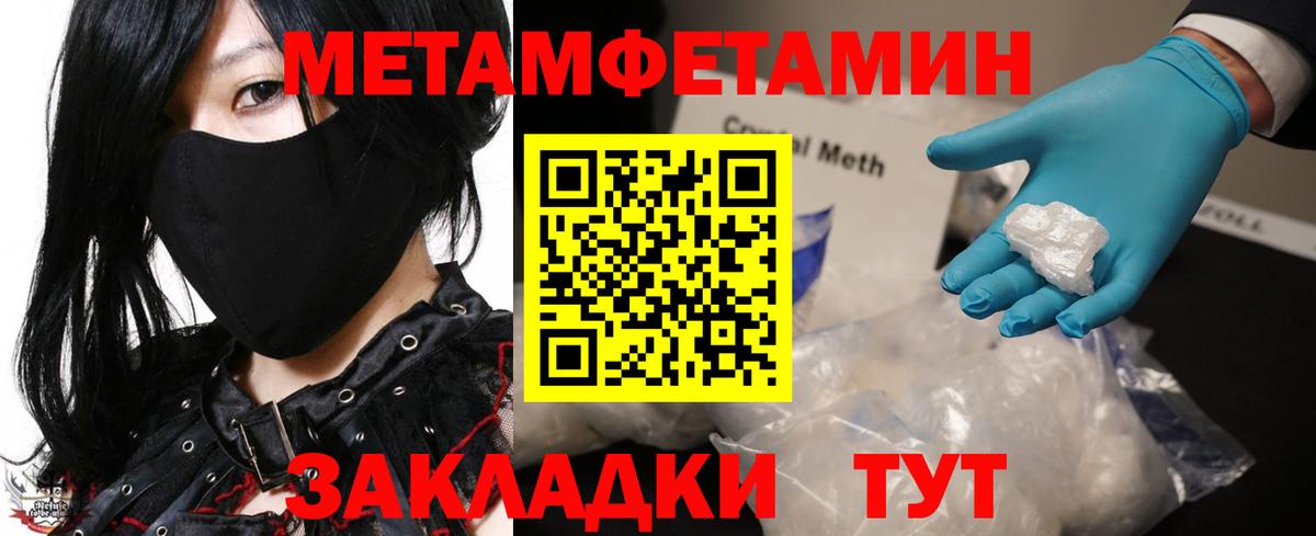 Первитин мет Тайшет