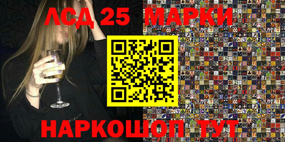 Марки NBOMe 1500мкг Тайшет