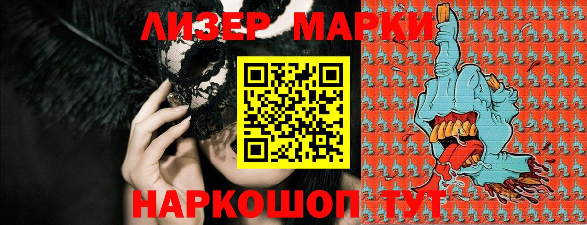 Тайшет  Наркотические марки 1,5мг  Вход с VPN 
