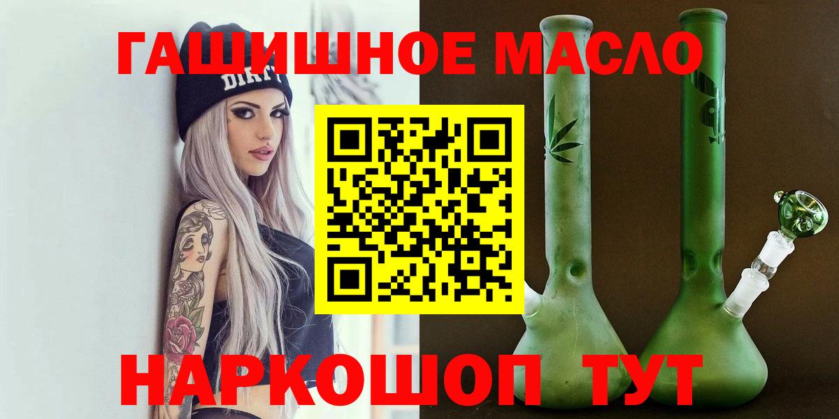 кракен зеркало  Вход с VPN  наркота  Тайшет  Дистиллят ТГК THC oil 