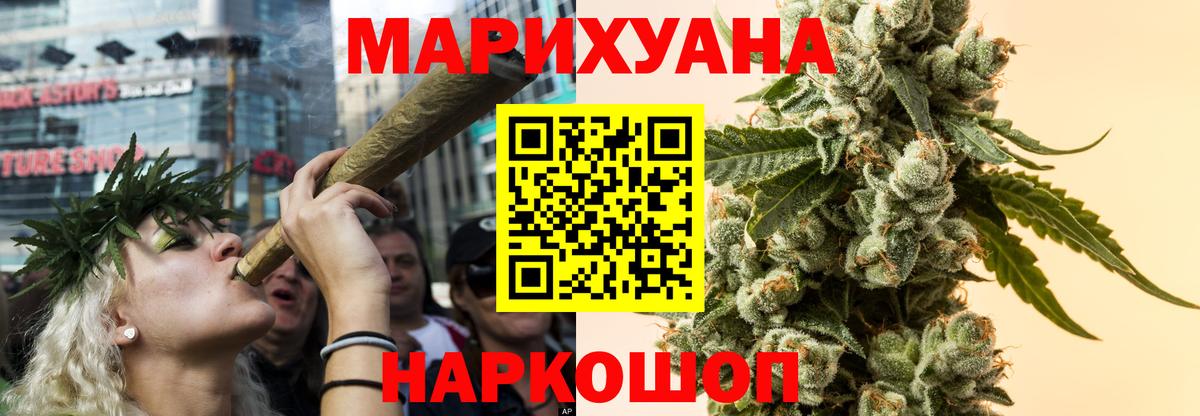 МАРИХУАНА гибрид  Шишки марихуана AK-47  Тайшет  Конопля марихуана  Вход с VPN 